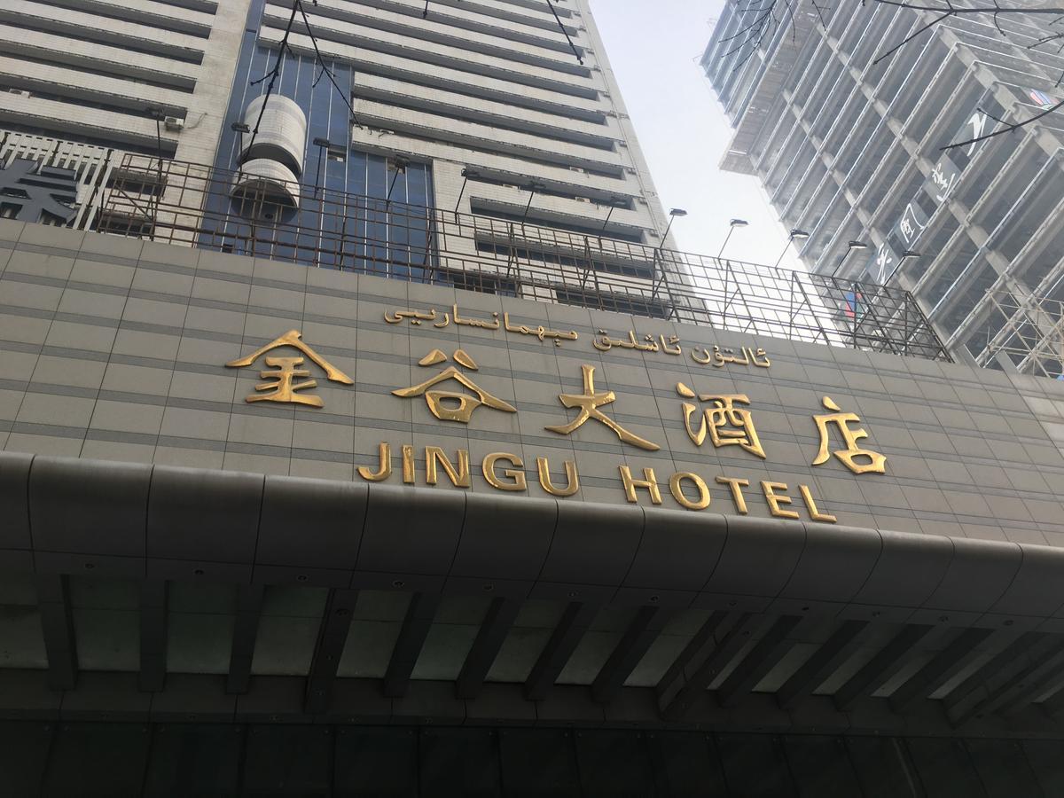 Urumqi Jingu Hotel Esterno foto
